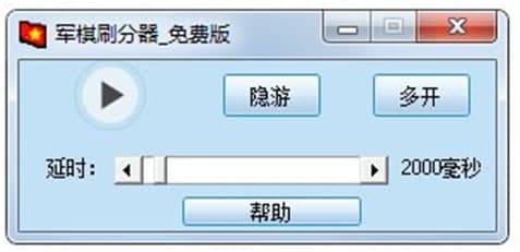 四国军棋刷分器官方下载及功能特色详细介绍