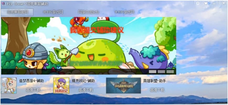 洛克王国东哥辅助使用介绍
