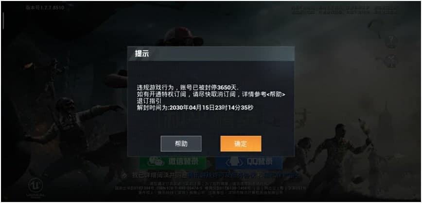 先锋QQ游戏黑名单查询工具功能特色介绍及使用说明