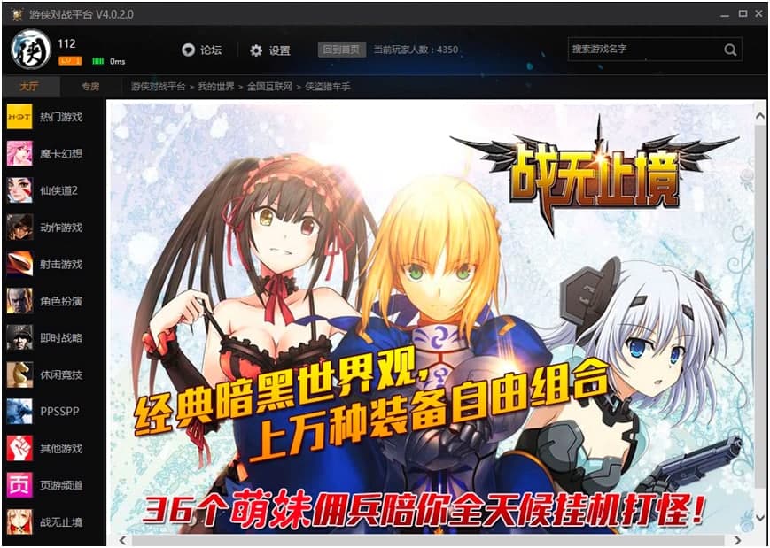 游侠对战平台功能特色及基础使用教程详细介绍