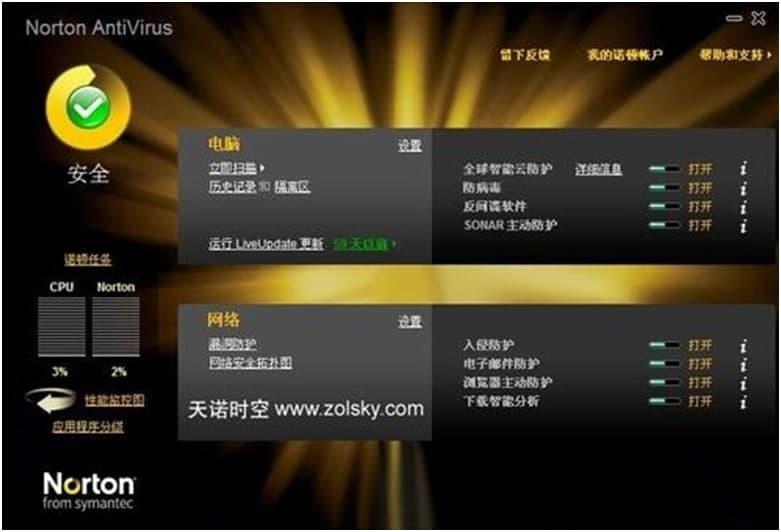 诺顿杀毒官网安装使用说明