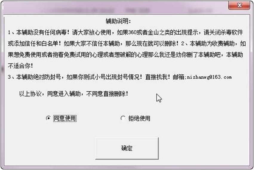 逆战小强辅助使用方法