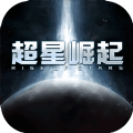 超星崛起最新版旧版