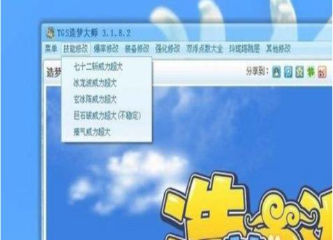 怎么使用tgs造梦大师