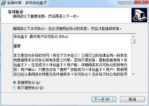 多玩诛仙使用技巧