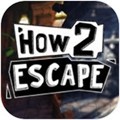 how2escape中文版手游体验服下载