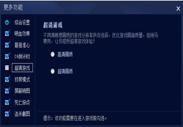 CGA火线助手官方下载