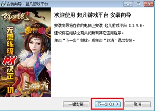 起凡游戏平台官方下载