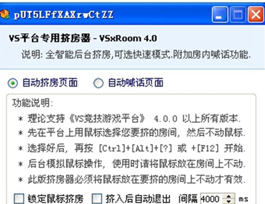 vs挤房器使用说明