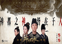 《神都不良探》即将上线沉浸式探案体验带你领略神都洛阳