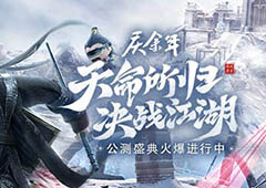 《庆余年》手游公测进行中“五竹叔”再现勇闯神庙