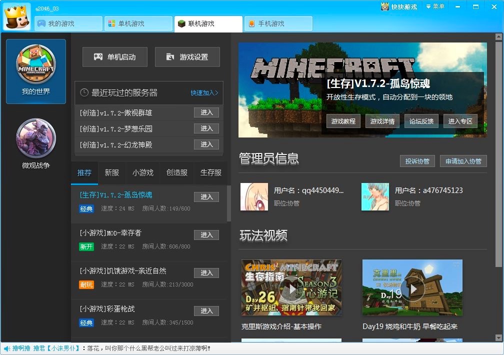快快游戏盒电脑版快速上手使用教程详细介绍