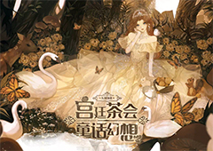 天真温柔公主与清冷美艳女王《绝对演绎》顶奢礼服上线