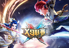 夏日激战热血三界《梦幻西游》手游第22届X9联赛报名即将截止