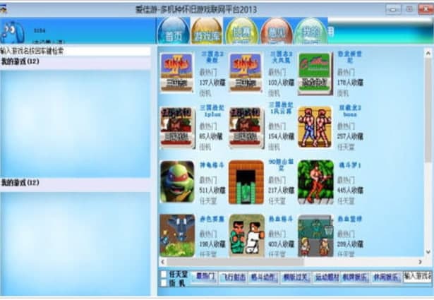 爱佳游官方下载