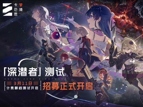 卡厄思梦境